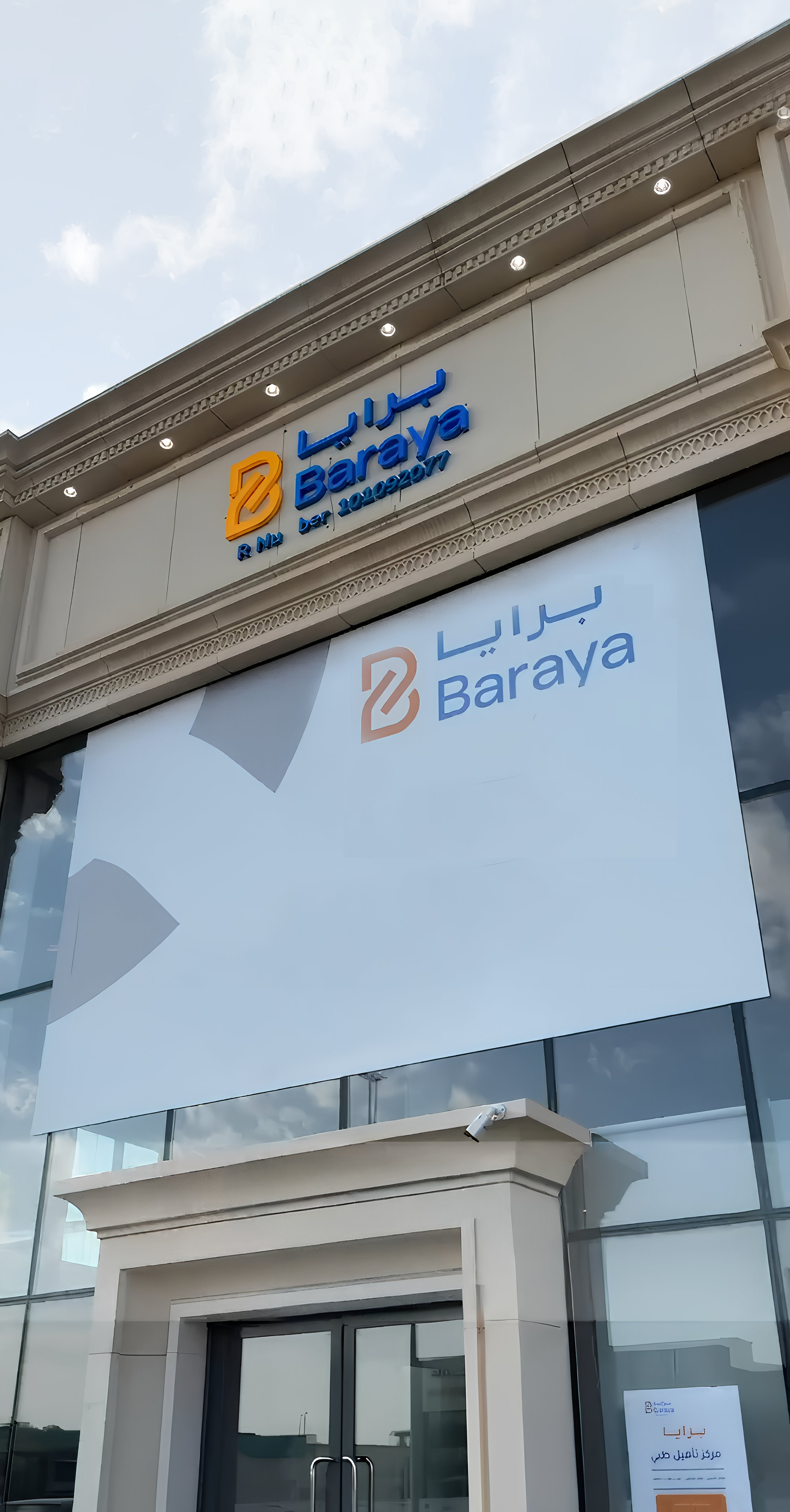 أخصائي علاج طبيعي